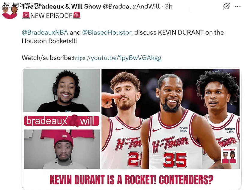 圆梦休斯顿,火箭的起飞时刻?