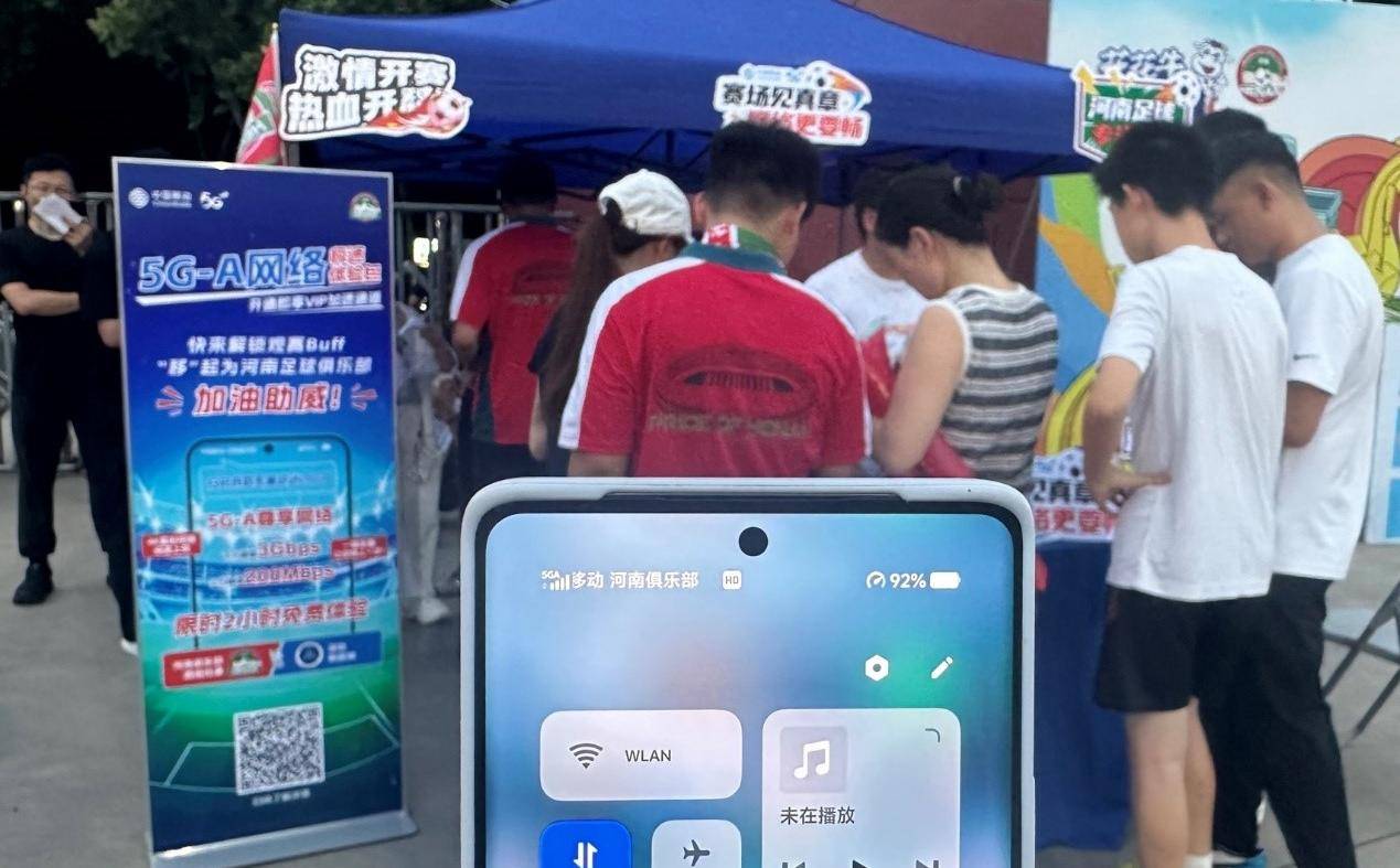 火热的中超在河南遇见5G-A,会碰撞出什么火花?