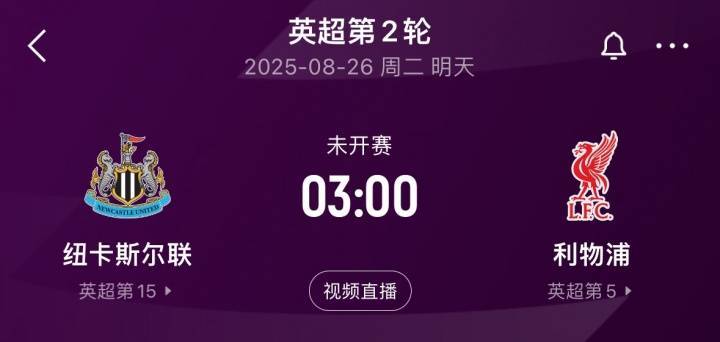 罗马诺：纽卡希望伊萨克本周恢复训练，明天战利物浦将是重要时刻