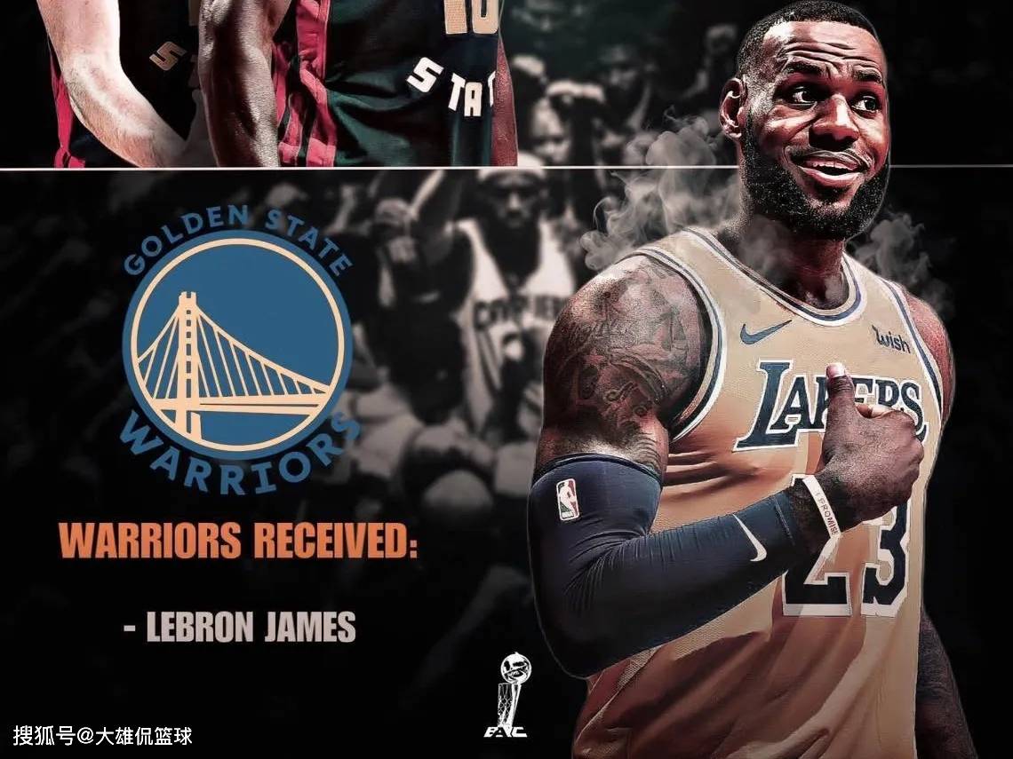 用巴特勒或库明加换40岁詹姆斯，勇士真舍得