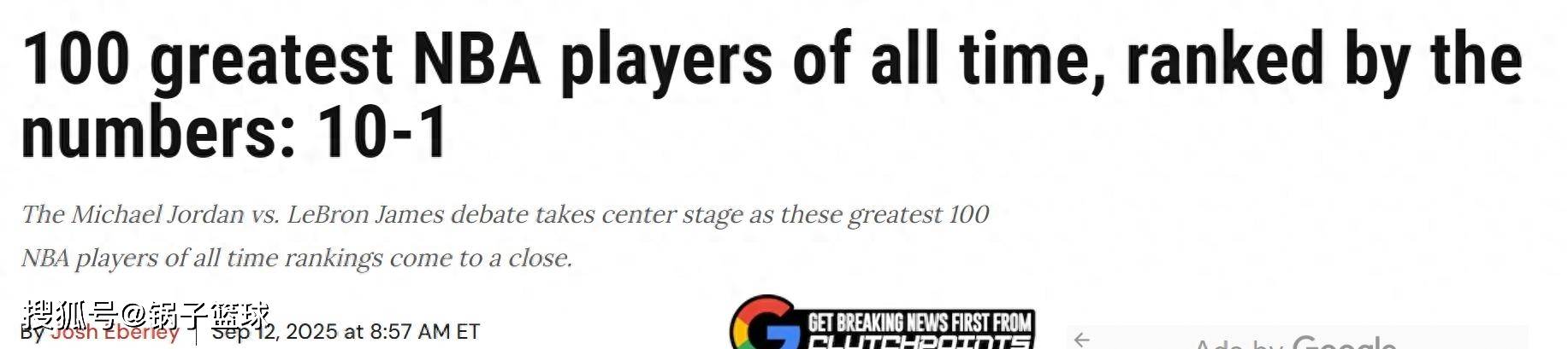 科比第7名!美媒公布NBA历史巨星TOP10:现役仅詹姆斯一人入选